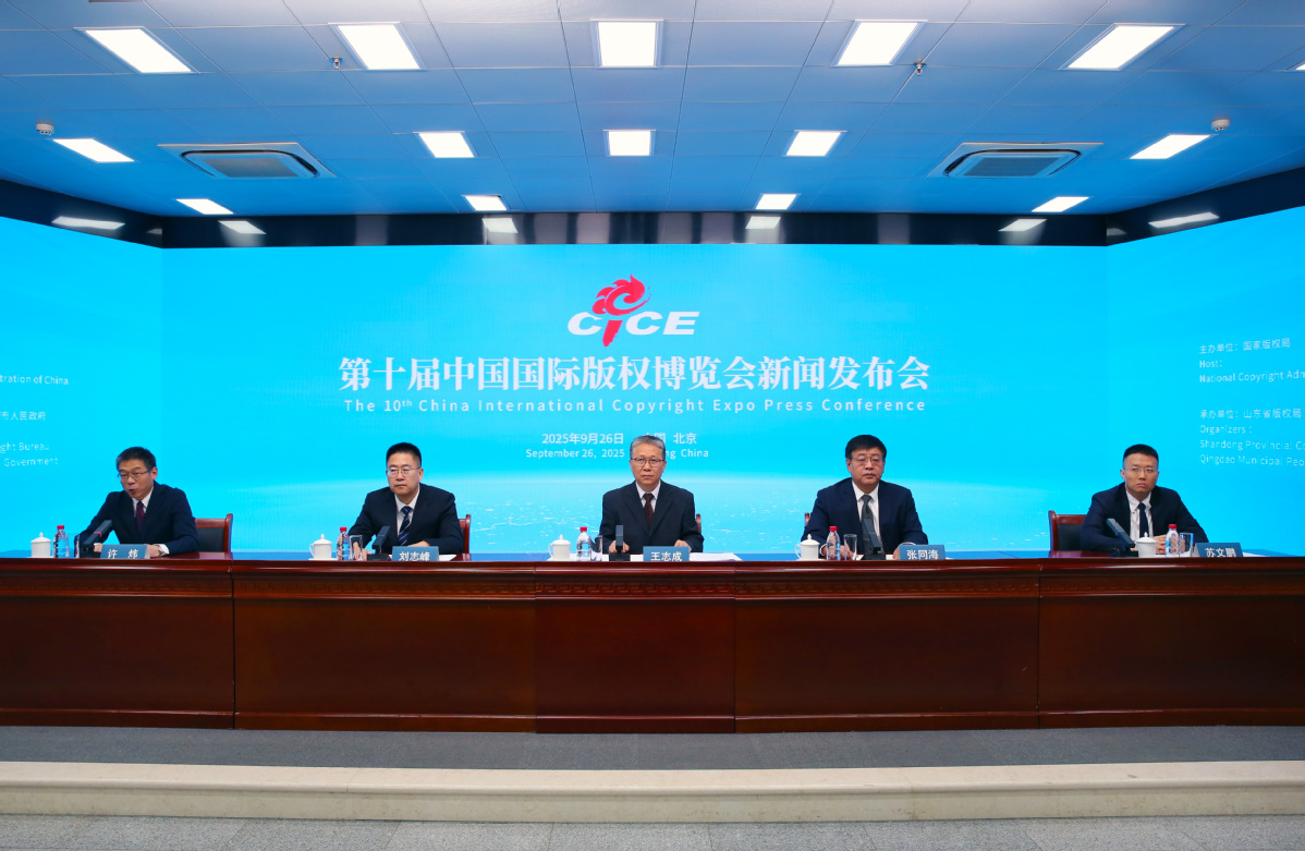 10th China Intl Copyright Expo set to open in Qingdao