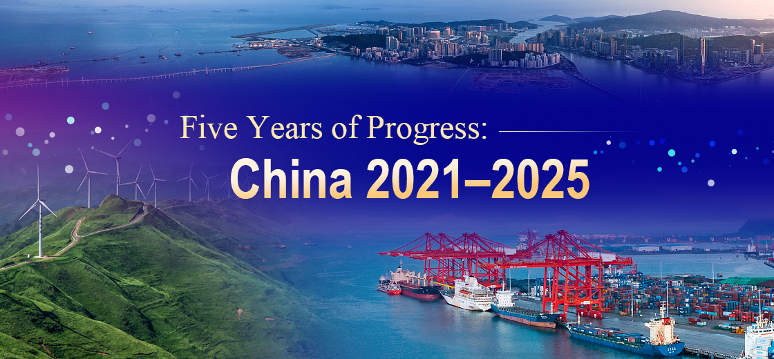 Five Years of Progress: China 2021-2025