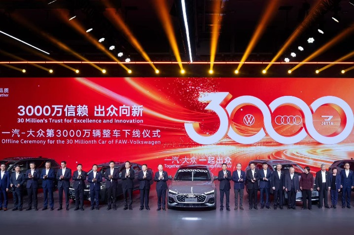 FAW-VW's 30 millionth car milestone in Sino-German cooperation