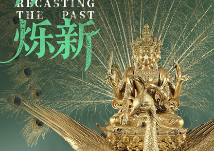 Shanghai exhibition to trace archaic bronze revival during the 12th-20th centuries