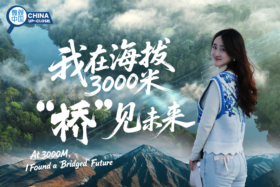 At 3,000m, I found a 'bridged' future