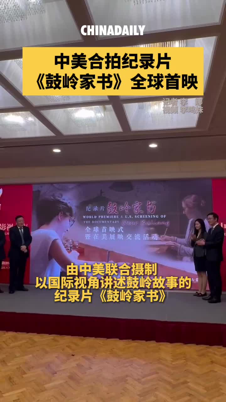 Documentary revives century-old Sino-US bonds in Kuliang, Fuzhou