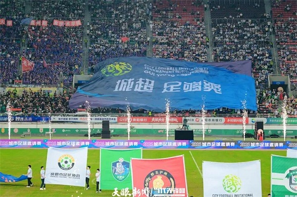 City football sparks Guiyang's charm