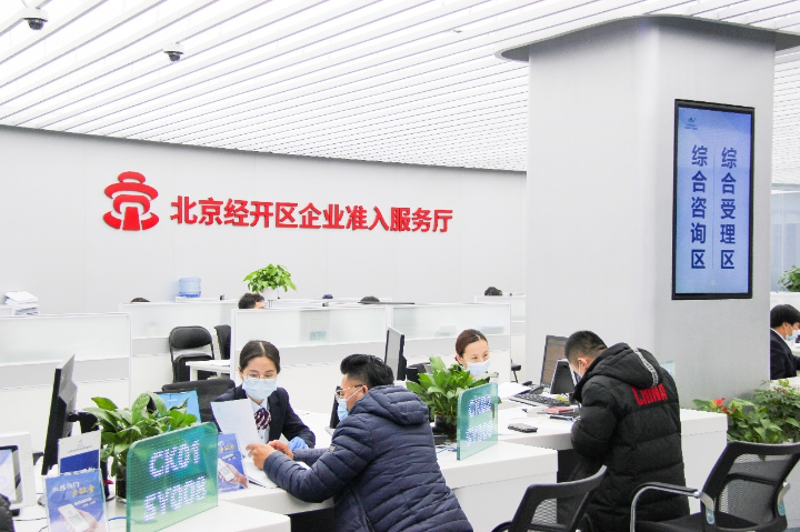 Streamlined government services in BDA