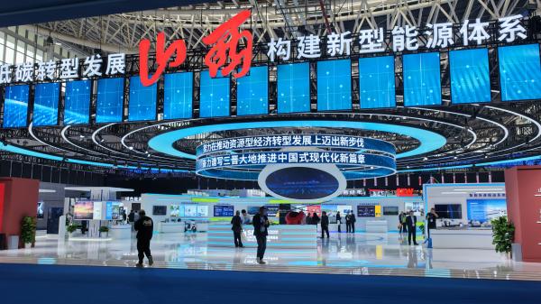 山西能源博览会1.jpg