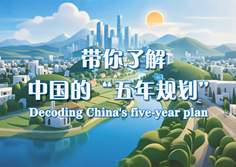 Decoding China's five-year plan