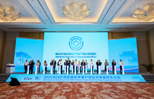 RCEP-WHCA general assembly held in Huangshan to strengthen world heritage cooperation
