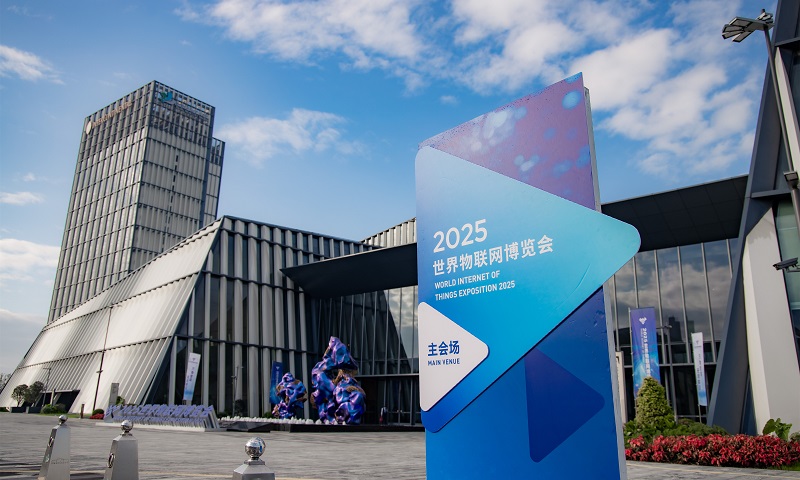 2025 World Internet of Things Exposition showcases global industry innovations