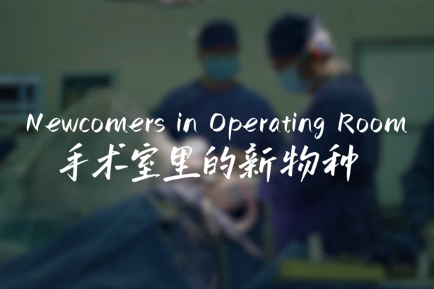 Newcomers in operating room