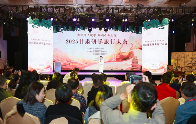 2025 Gansu Study Travel Conference opens in Zhangye