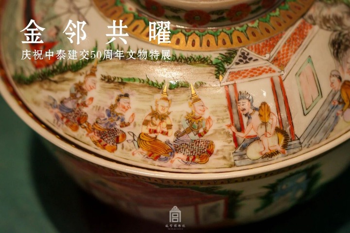 Palace Museum unveils a cultural tribute to Thai-Chinese relations