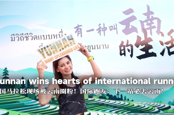Yunnan wins hearts of international runners