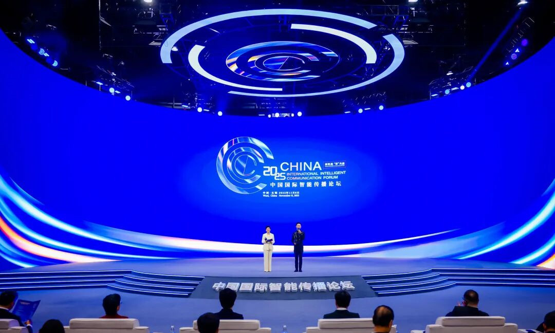2025 China International Intelligent Communication Forum opens in Wuxi