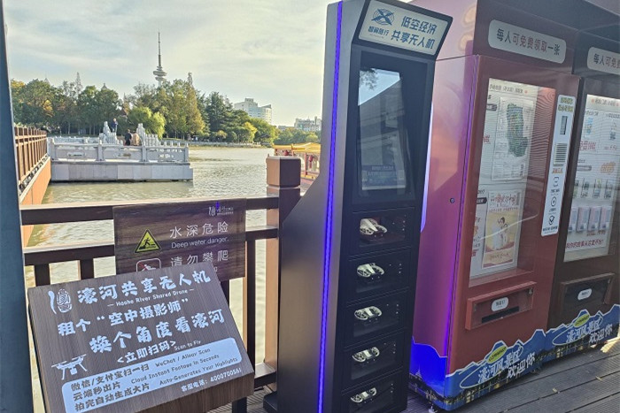 Haohe River Scenic Area offers shared drones