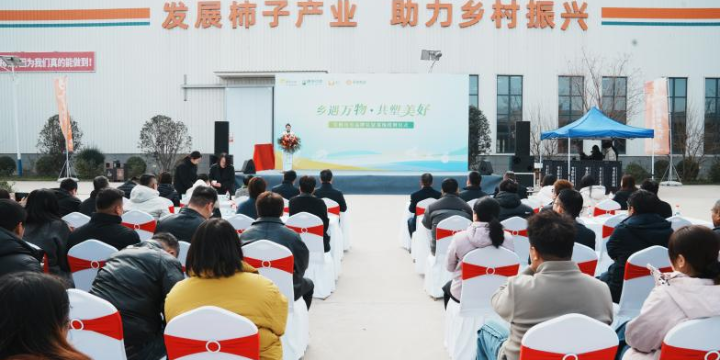 CR Vanguard and Tianxi Agriculture Launch Dual-Certified Base to Boost Fuping's Persimmon Industry