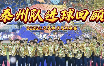 Every goal counts: Taizhou's road to championship glory