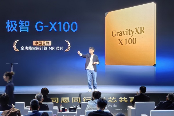 China's first full-function MR chip debuts in Ningbo