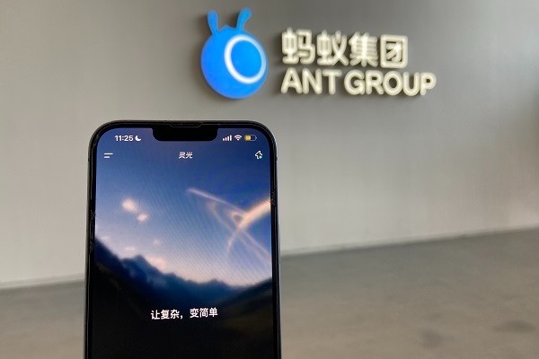 Ant Group launches China's first multimodal AI assistant