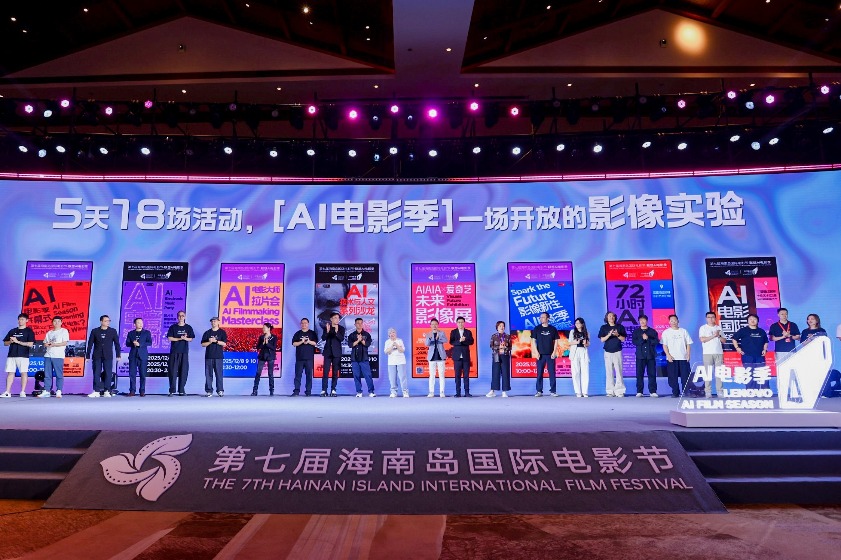 AI takes center stage at Hainan film festival