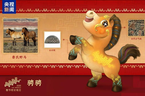 New horse mascots gallop into 2026