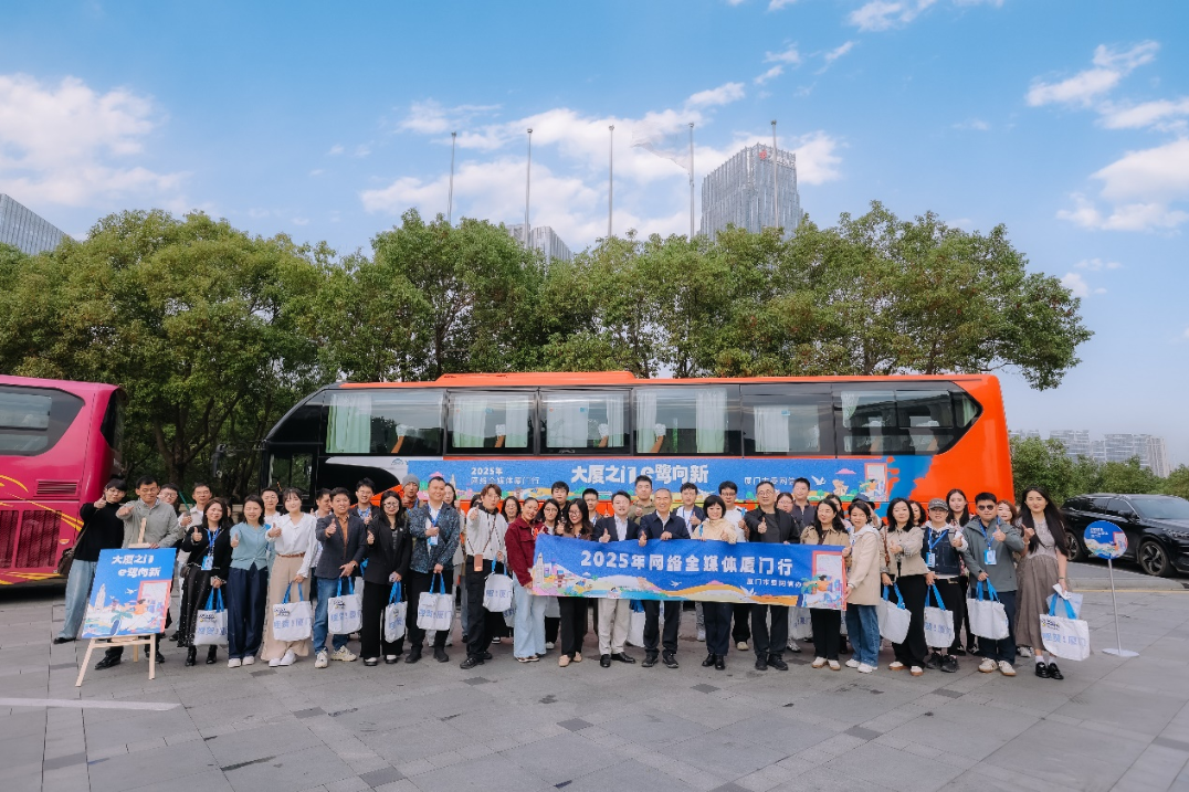 Tracing Xiamen's growth from Internet All-media Tour