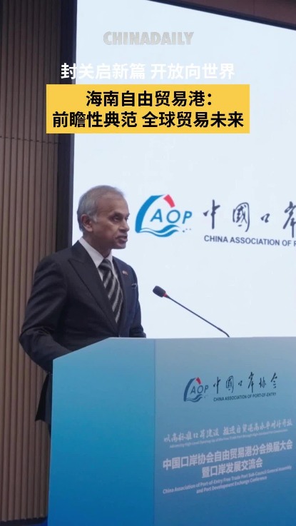 UN coordinator lauds Hainan Free Trade Port model