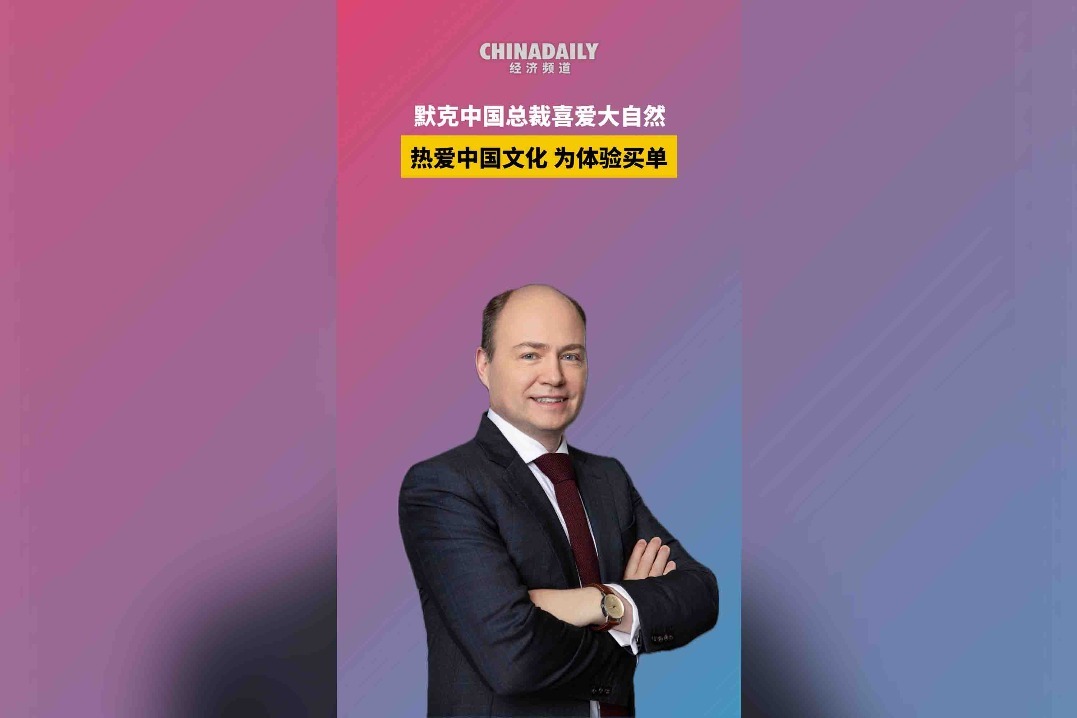 Merck China president fascinated by intangible experiences in China