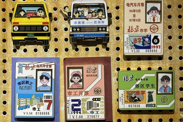 Old Beijing, reimagined