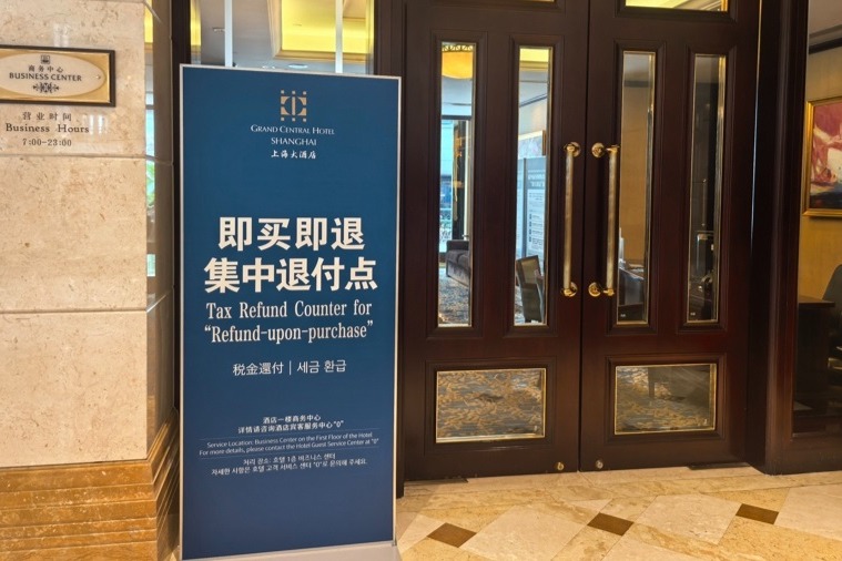 Shanghai's first hotel-based tax refund counter opens