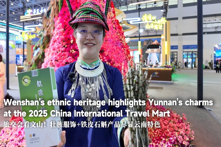 Wenshan’s ethnic heritage highlights Yunnan's charms  at the 2025 China International Travel Mart