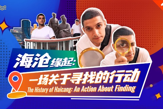 From past to present: A journey of discovery in Haicang