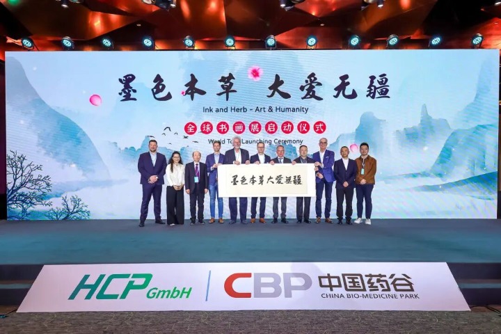 China–Germany Forum Strengthens Cross-Border Pharmaceutical Cooperation