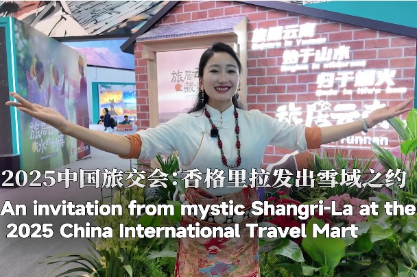 An invitation from mystic Shangri-La at the 2025 China International Travel Mart