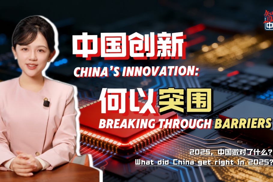 China's innovation: Breaking through barriers
