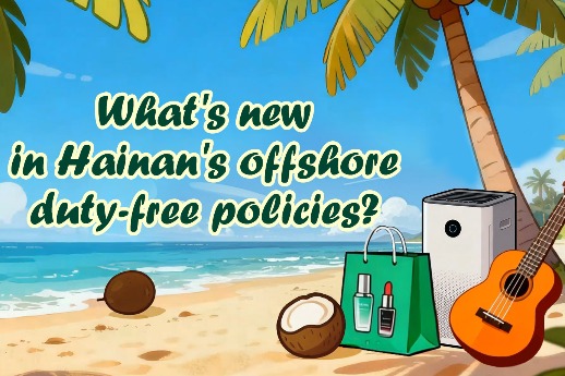 What's new in Hainan's offshore duty-free policies?