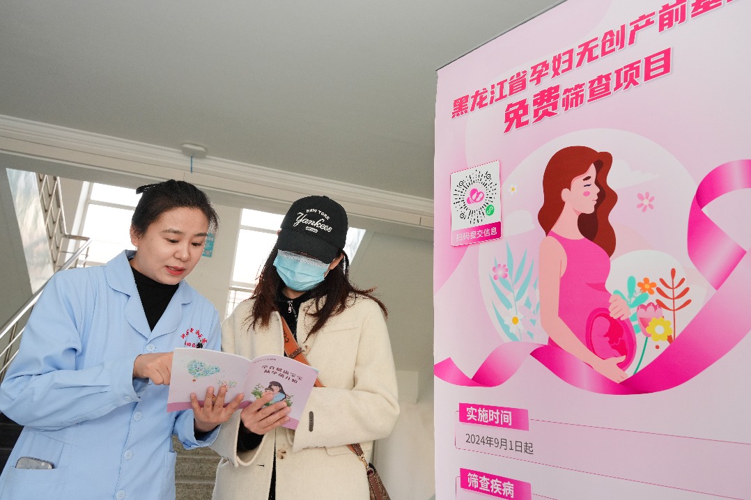 China sees continued improvement in women's health in 2024: statistical report