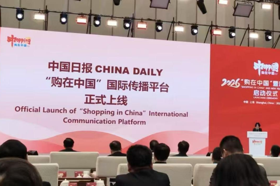 China Daily's 'Shopping in China' platform appeals to intl audiences