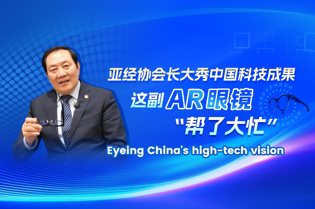 Eyeing China's high-tech vision