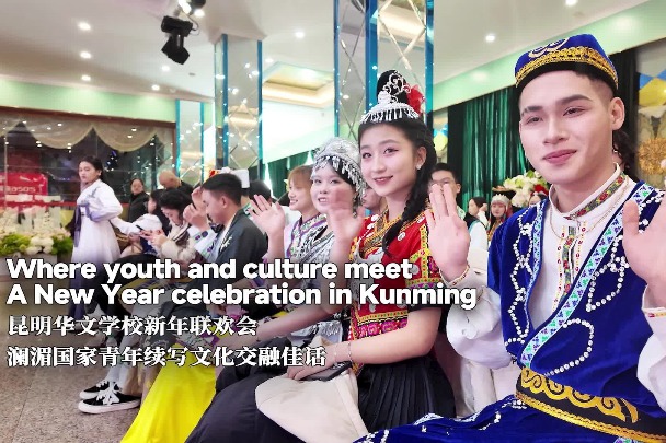 Where youth and culture meet: A New Year celebration in Kunming