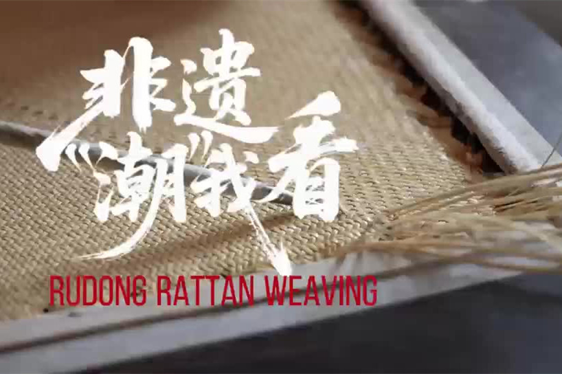 ICH practitioner guides you on Rudong rattan plaiting