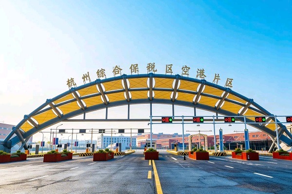 Hangzhou airport bonded zone passes inspection in just 84 days