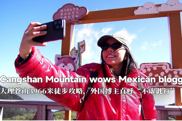 Cangshan Mountain wows Mexican blogger