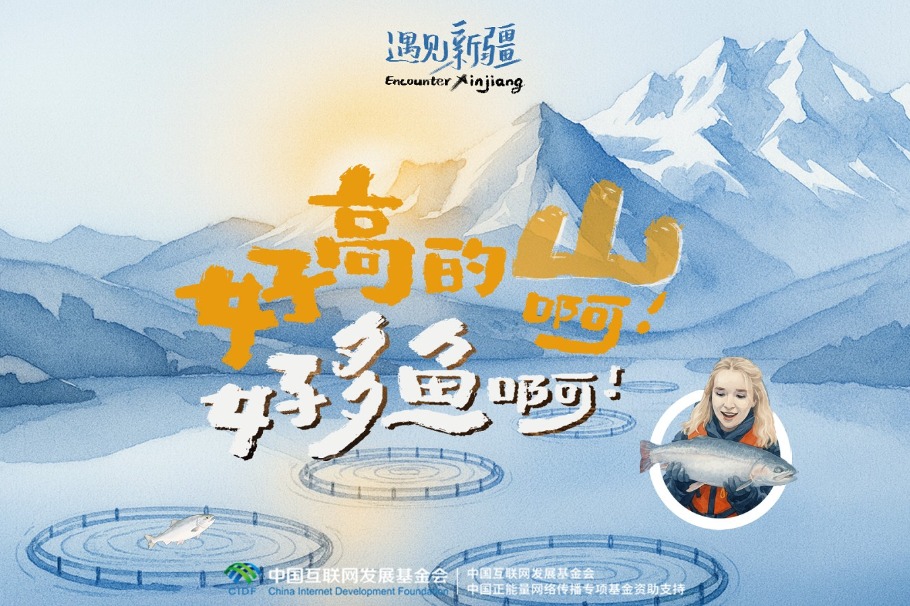 Encounter Xinjiang: Fish swimming out of the mountains