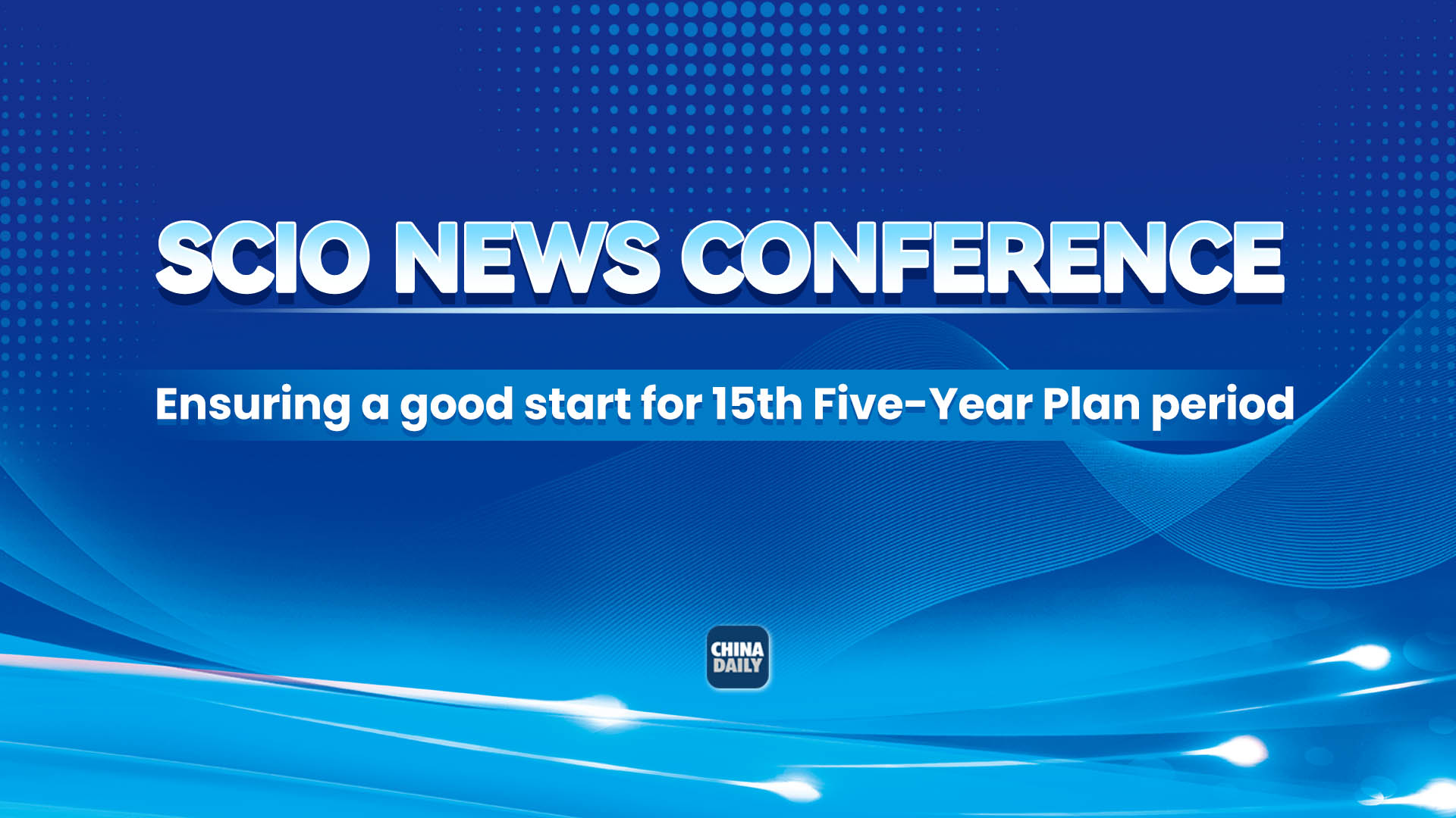 Live: SCIO briefing on ensuring a good start for 15th Five-Year Plan period