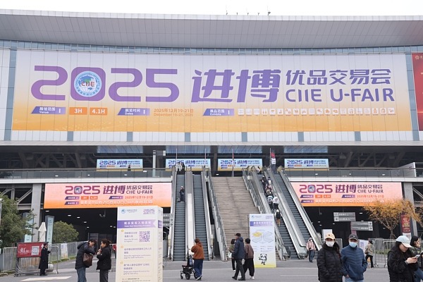 Shanghai's 2026 exhibition calendar is coming into focus