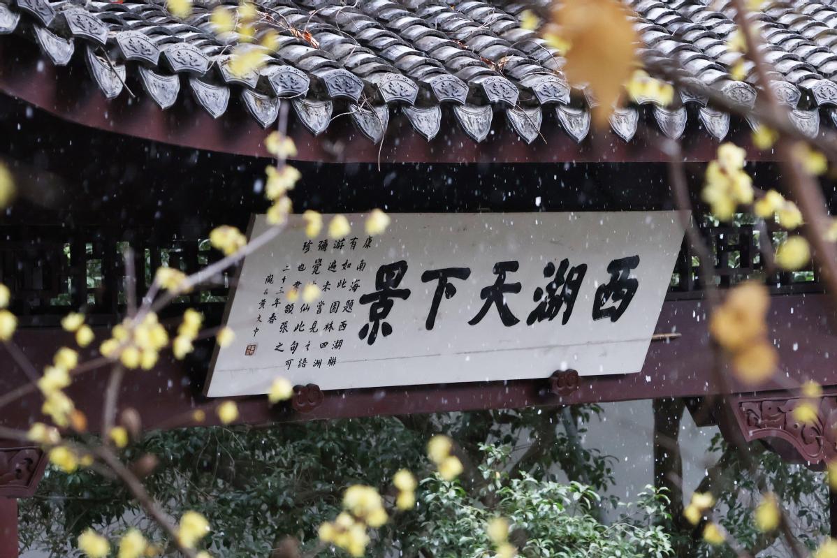 Hangzhou residents enjoy rare snowfall