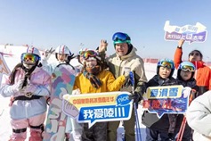 Lingchuan county launches Winter Ice and Snow Tourism Season