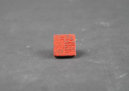 Ancient seals of Henan unfold millennia of promises