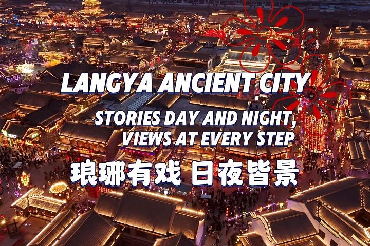 Linyi's Langya Ancient City unfolds living history