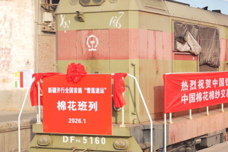 Xinjiang launches China's first express cotton freight train service